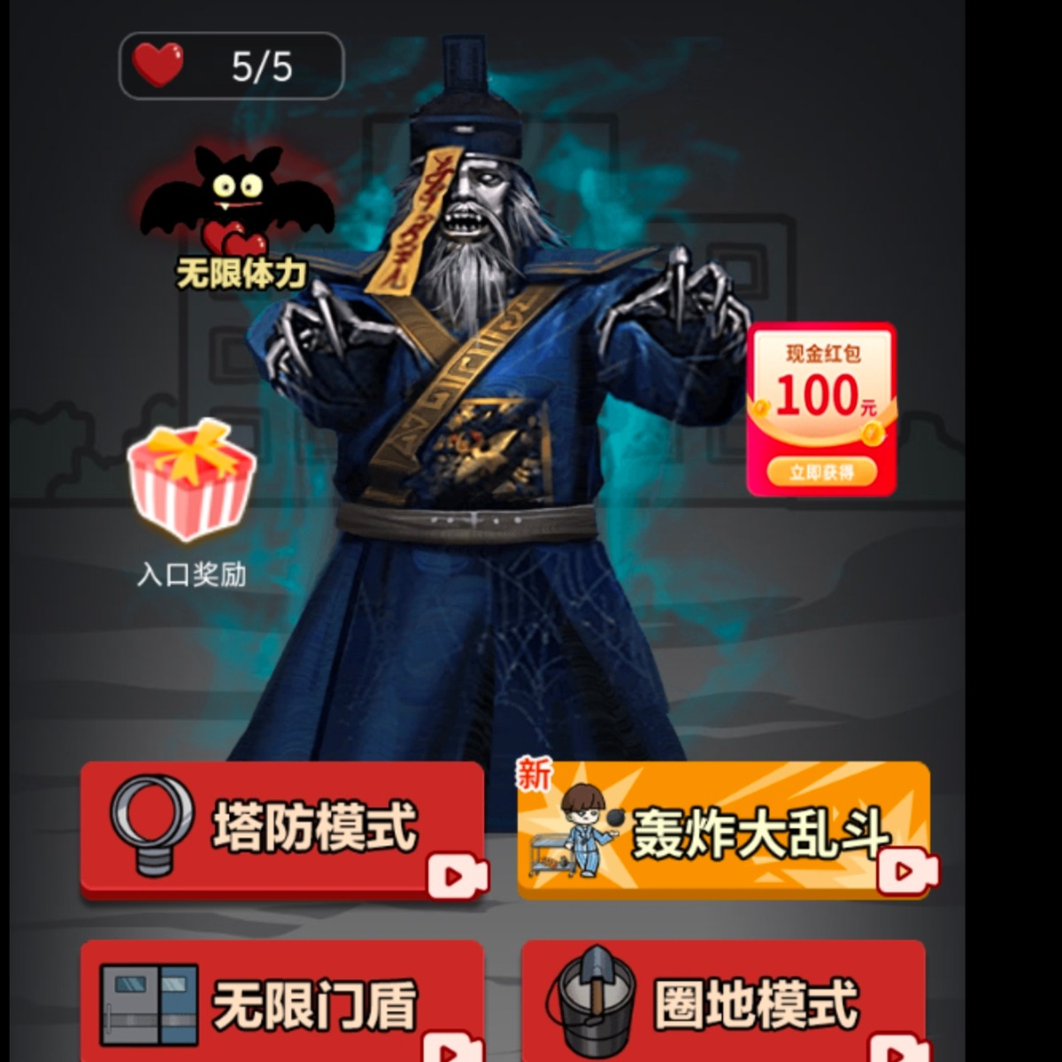 恐怖大乱斗