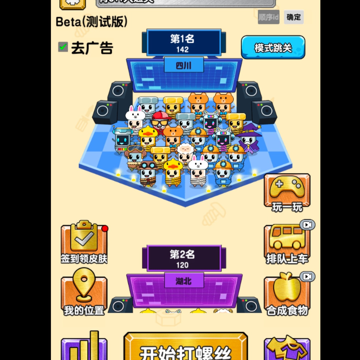 我打螺丝贼溜
