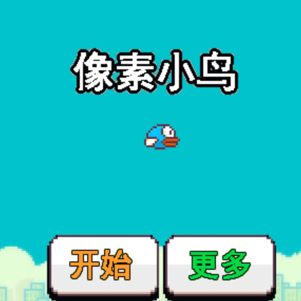 小鸟飞飞