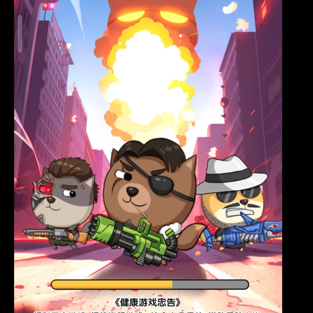 狗头大作战