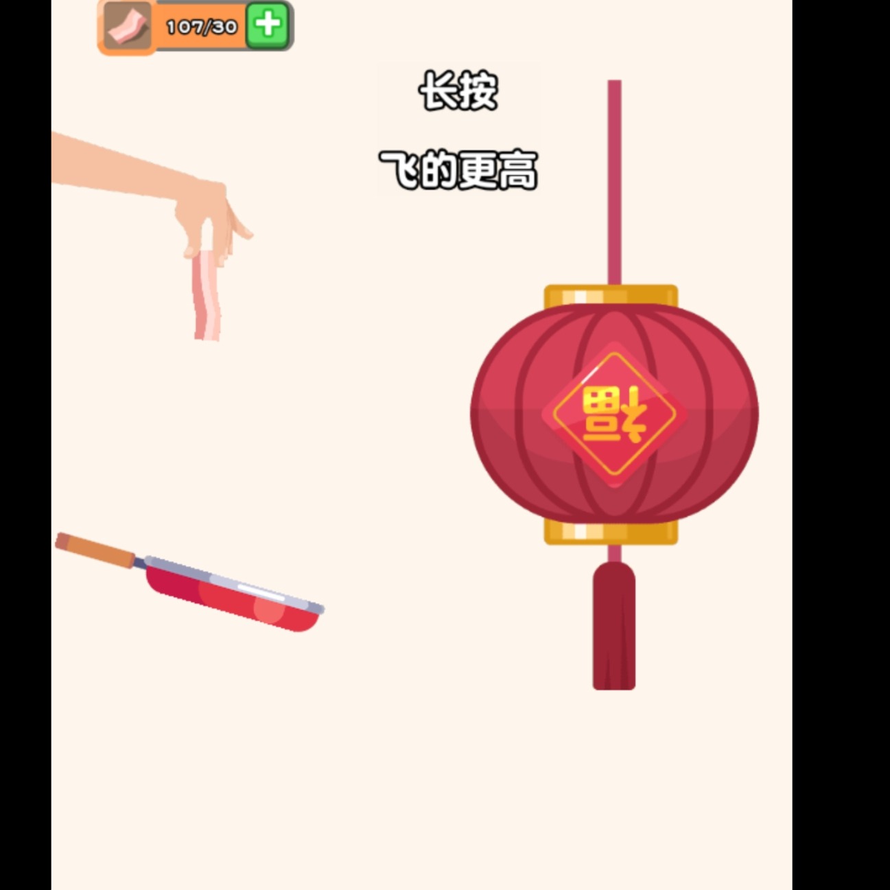 扔准点