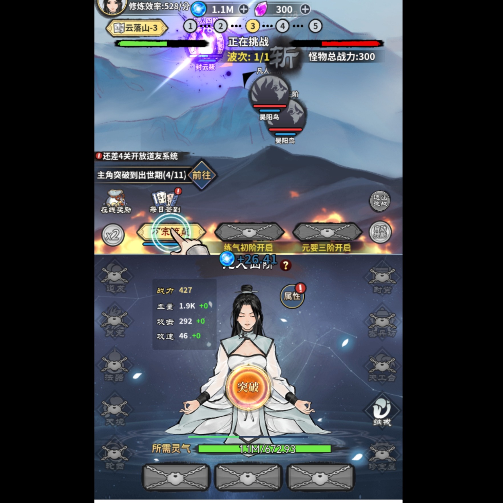逍遥剑仙
