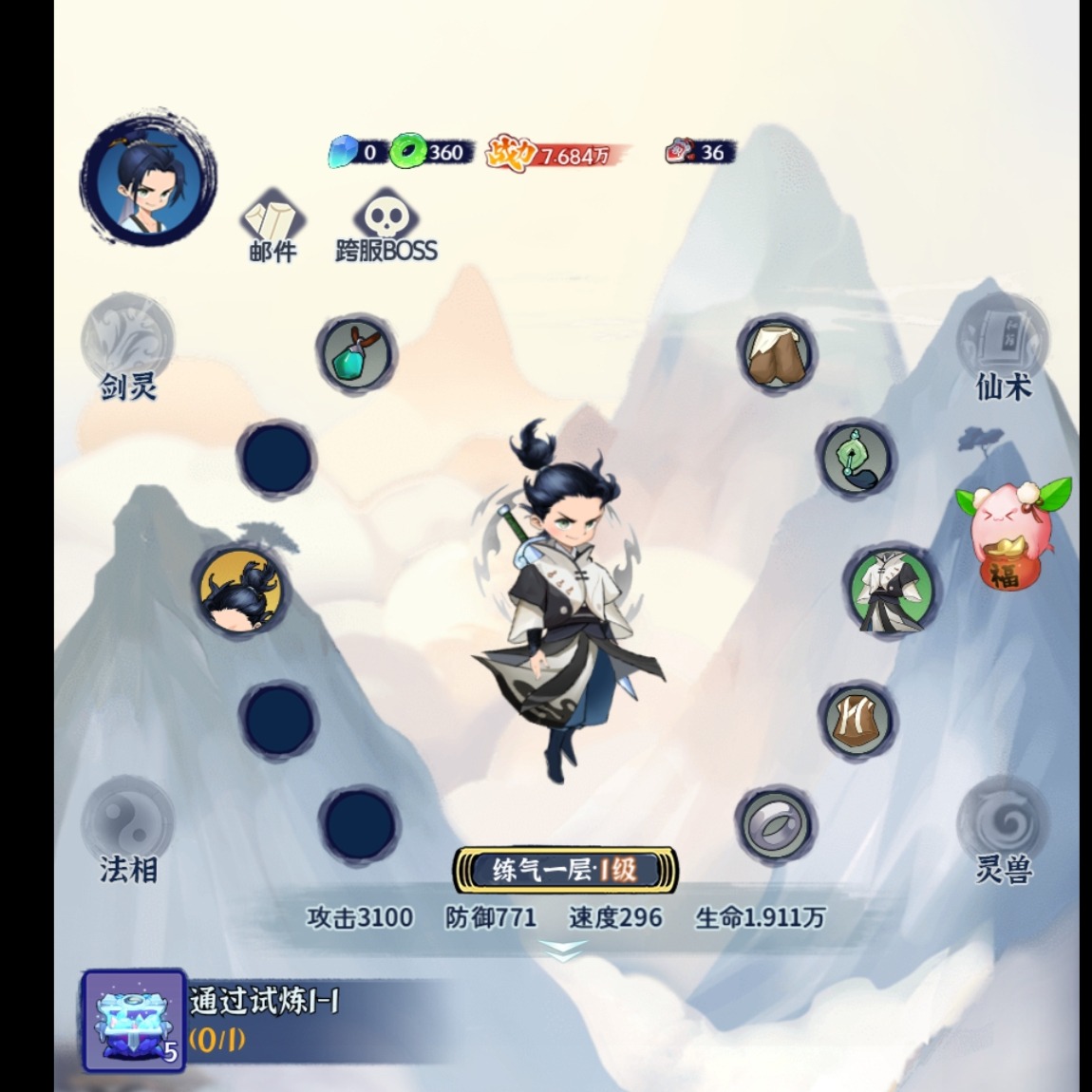 秘境寻宝