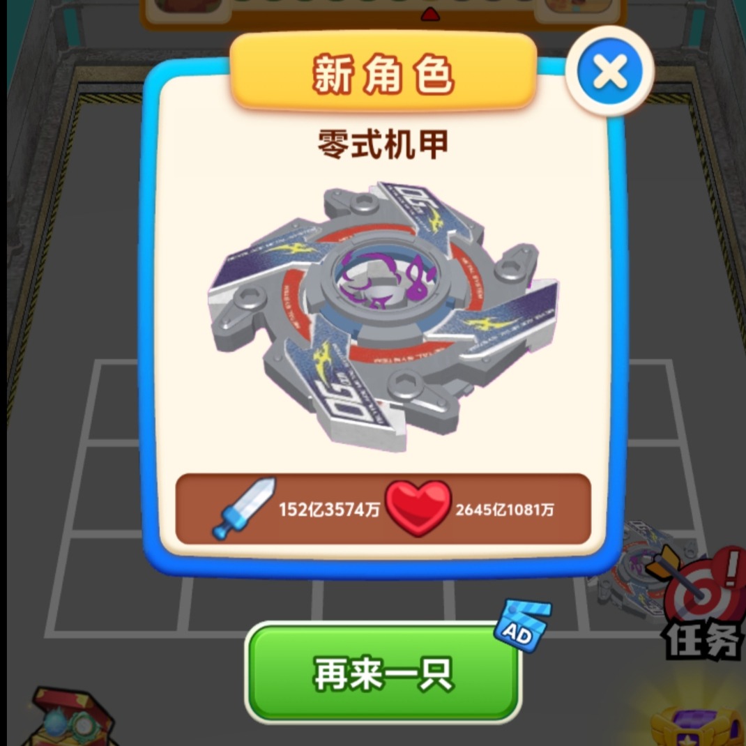 陀螺闯关