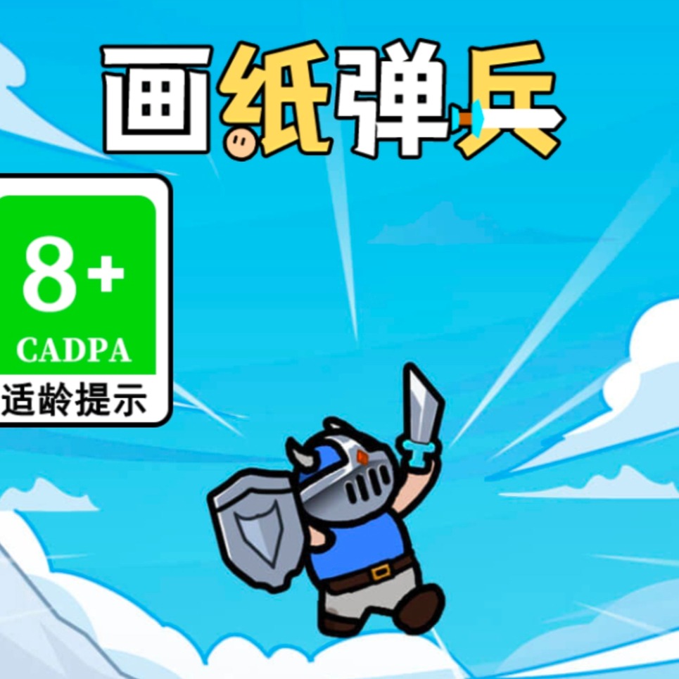 画纸谈兵