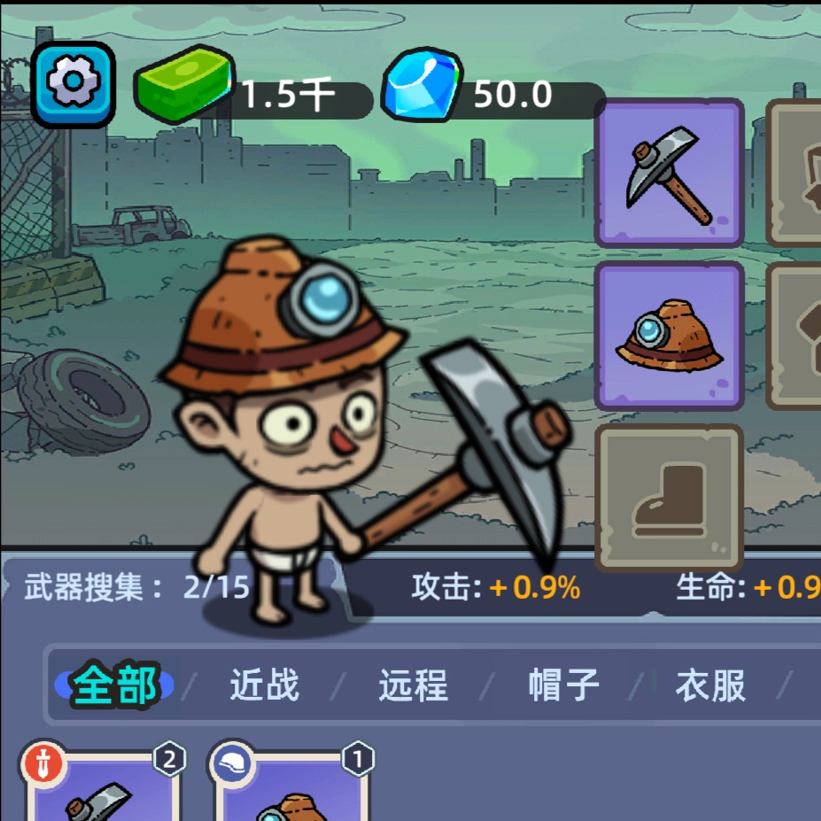 地球幸存者