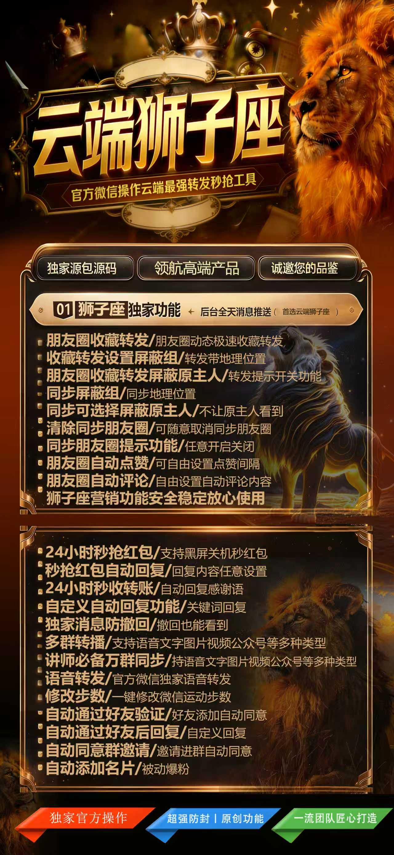 狮子座