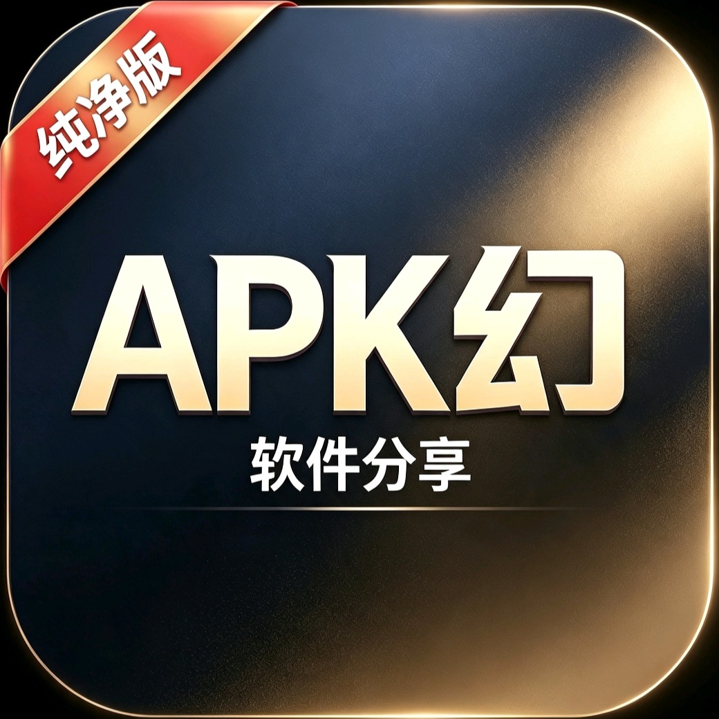 APK幻