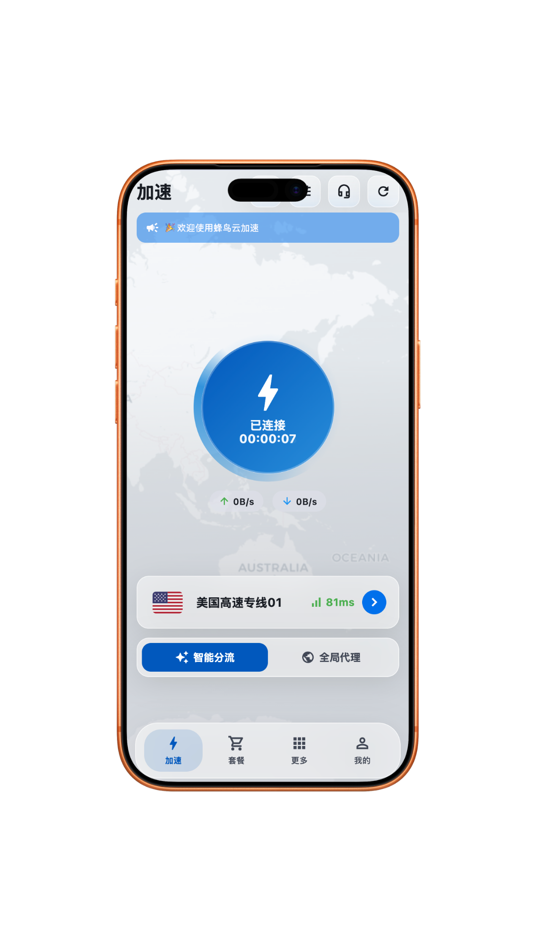 应用界面预览1
