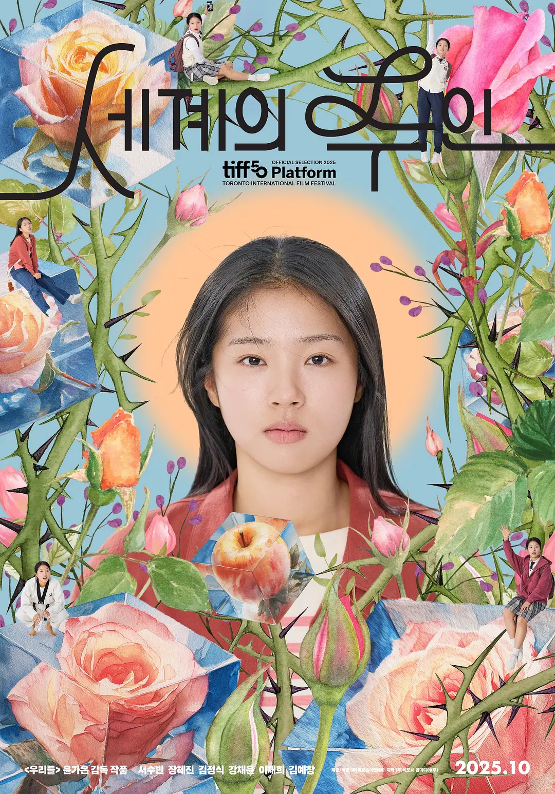 世界的主人 세계의 주인 (2025)